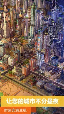 模拟城市我是市长微信版